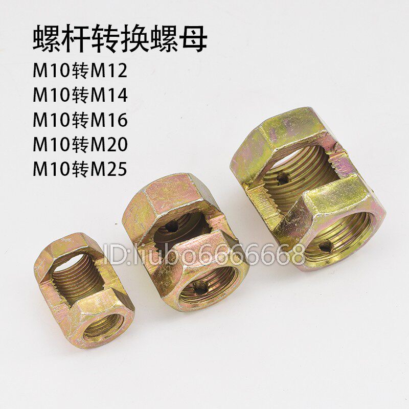 Conversion connection mother M10 turn m12M14M16M20M25 opening pick up mother lengthened hexagon bridging nut adapter