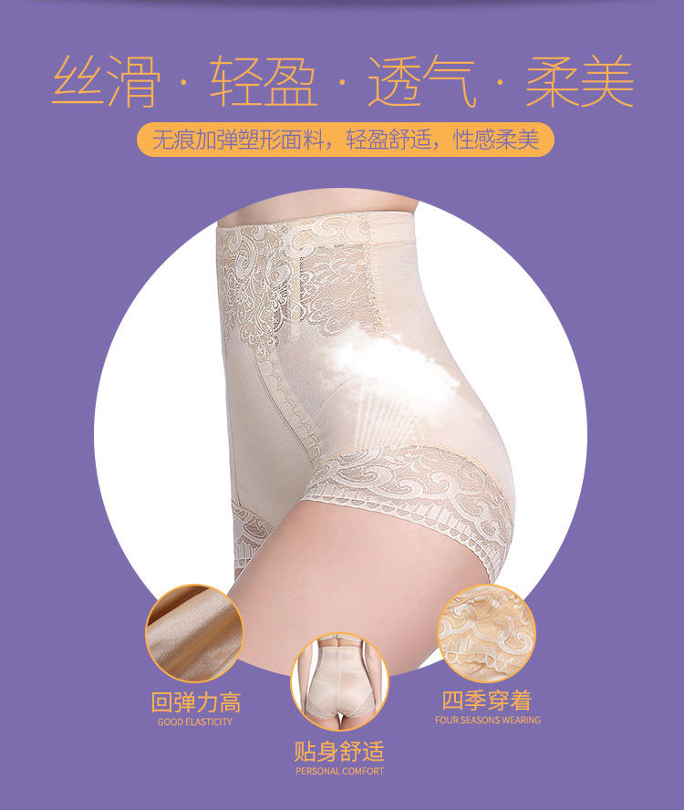 Không có dấu vết bụng đồ lót sau sinh corset định hình quần nữ cơ thể eo eo thoáng khí phần mỏng corset phục hồi quần quần lót nữ triumph