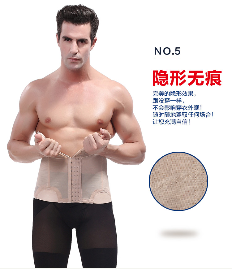 Đai bụng nam đai bụng phẳng eo eo thon Thắt lưng nhựa nam giảm béo cơ thể định hình eo thon quai mảnh shop đồ lót
