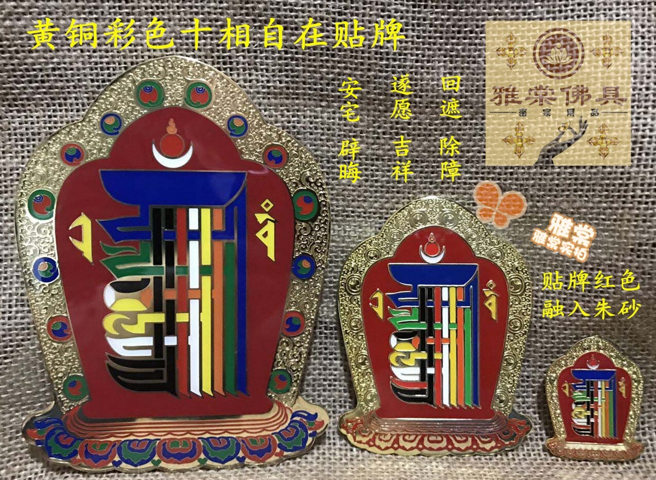 Brass Color ten phase at ease list Long Dzyn Didong Dense Stick integrated into the Sand Removal brand An Residence Buddha's Residence