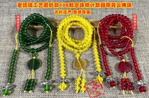 Red green and yellow frosted old glass beads Zenghuaiye Rosary Amitabha Green Mother Yellow Wealth God Xueba Ball Chain