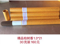 1 3 Refined natural growth Cypress line incense Langlang Shenshan lying incense ritual Buddha incense temple formula producer Tibetan incense