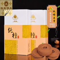 Now happy Australian pure sandalwood panxiang 3 hours natural sandalwood incense for Buddha yoga meditation fragrance long fragrance
