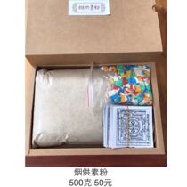 Lang Lang Shenshan Plain tobacco for powder and white bundles for aromatherapy powder tobacco sacrifice fire powder and application of white for smelling for coke powder