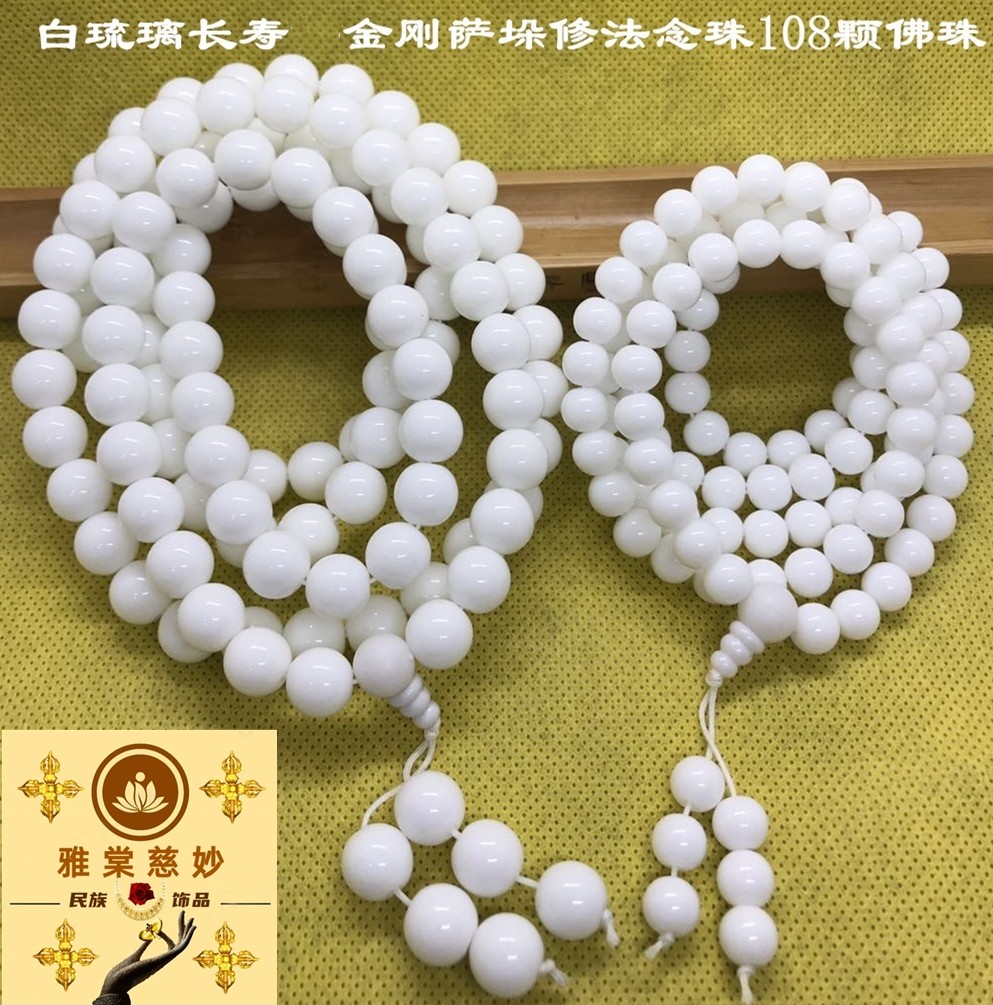 White glass stone 108 twisted bead bracelet longevity Vajrasattva repairs and recites number beads white rest industry hand beads round hand string