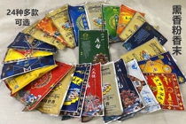 24 ceremony Buddha Bodhisattva incense powder sponsors and law enforcement Tara zang xiang fen chu zhang to Hui Hannaford xiang mo 75 grams of equipment