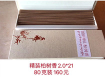 2 0 Fine Natural Growth Cypress Tree Line Xianglang Shenshan Lang Shenshan Clay Fragrant Buddha Fang Xiang Temple Formula Producer Tibetan Fragrant