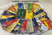 A variety of gifts for Buddha and Bodhisattva incense powder the mother of the law the mother of the Tibetan fragrant powder to remove the barriers to the dark