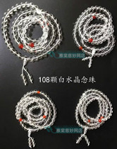 108 Brazilian white crystal Rosary beads Buddha beads White Shiye Guanyin Dharma Vajrasattva special beads bracelet