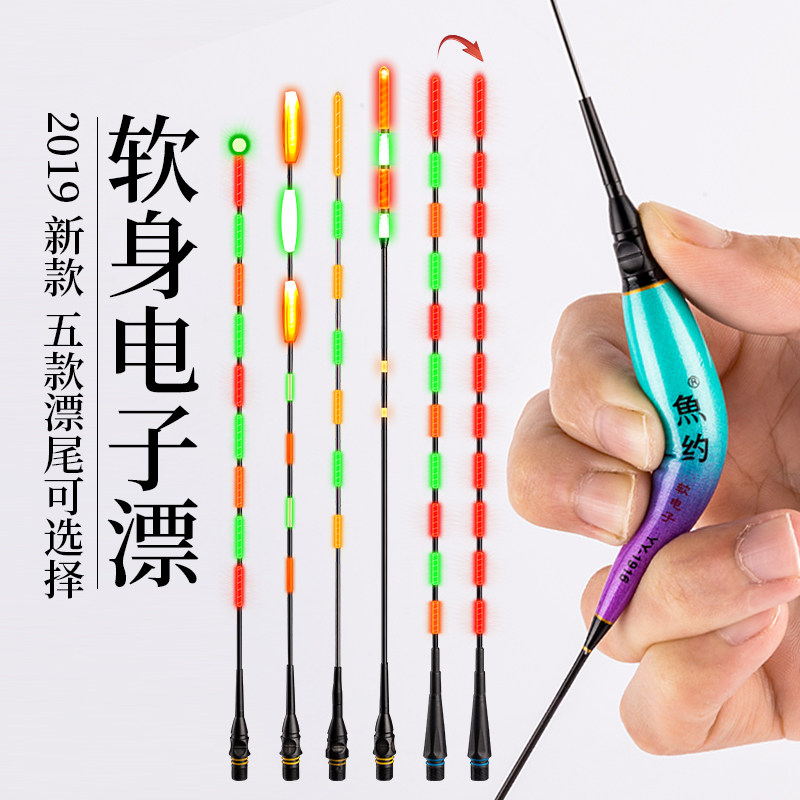 Fish about soft body nano-electronic night fishing Drift Night fishing Drift with high sensitivity day and night with eye-catching floppy float