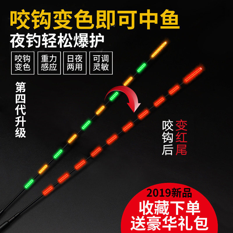 Fish about gravity induction electronic floating bite hook discoloration luminous drift tail shadowless nano night fishing floating floating crucian carp drift