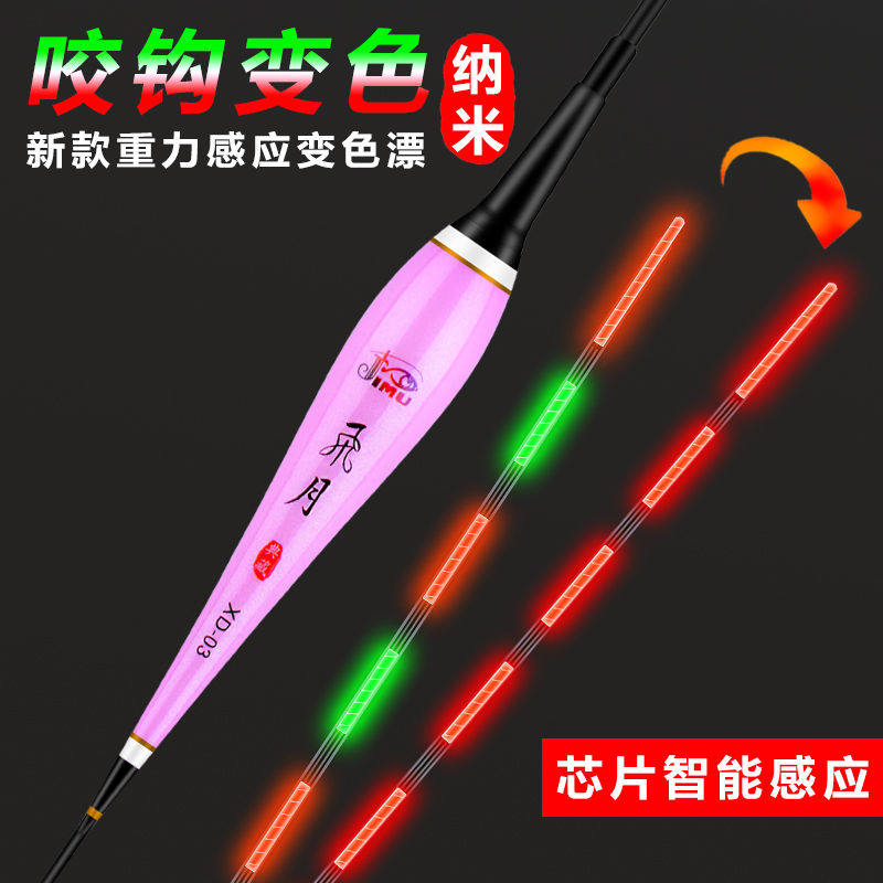 Night Craft Nano luminous drift Gravity induction biting hook discoloration luminous drift high sensitive crucian carp Drift smart night fishing drift