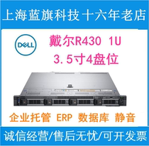 Dell Dell R430 dual 1U rack server Xeon E5 enterprise managed ERP database host