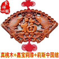 Chinese knot mahogany Fu character fan-shaped pendant town house evil living room porch home decoration new home move gift