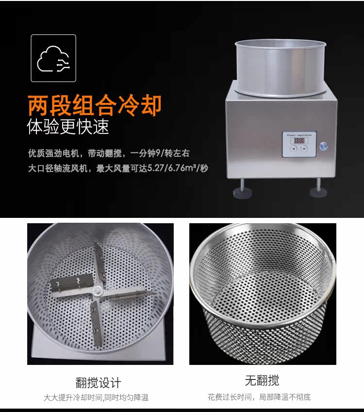 Xiaoping 8095 Coffee Bean Cooler_03.jpg