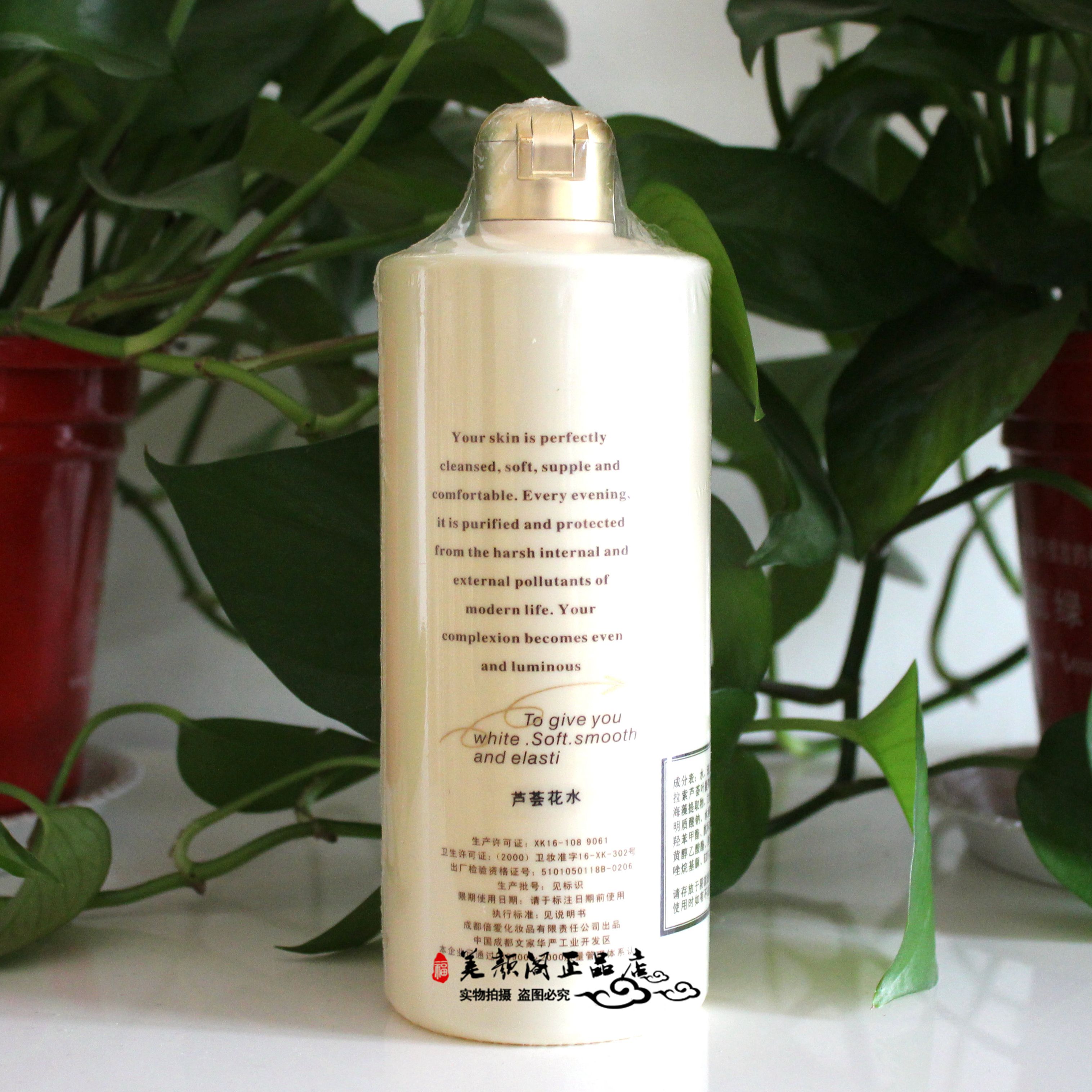 芳妮仕天然芦荟花水500ml  院装正品 补水舒缓保湿原装爽肤柔肤水