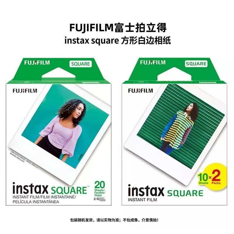 Fuji Instax Square Sq1/Sq40/Sq6/Sq10/Sq20 4inch Square White-Edged Photo Paper in Stock