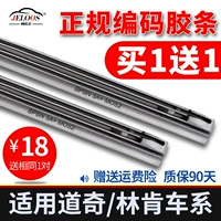 Подходит для Dodge Kuwei Ram Challenger Lincoln Mkx Wiper Mkc/Mkz/Kms/Mkt Wiper