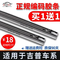 Применимо к Jeep Jeep Guide Freedom Light Freedom Freedom Knight Wrangler Grand Cheronaki Wiper Wiper Wiper Bar