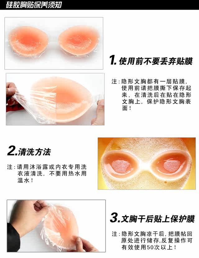 Coques pour soutien-gorge FREEBRA - Ref 811911 Image 11