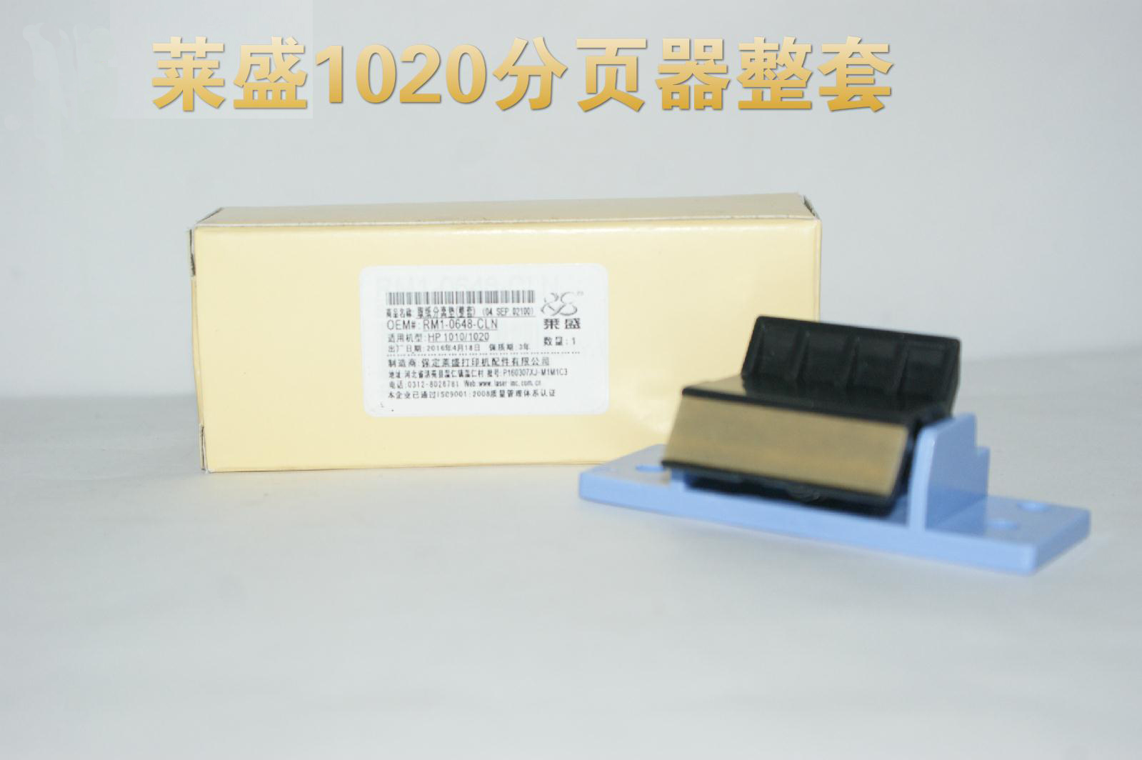 Máy nhắn tin phụ kiện máy in cho 1010 1020 M1005 1015 1022 3015 máy nhắn tin