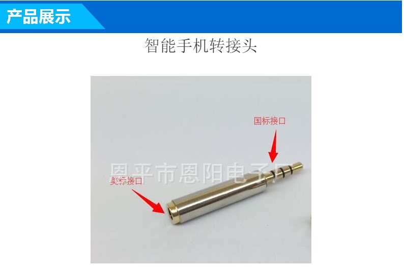 Manufacturers batch direct mobile phone adapter to Android American to national standard mobile phone to computer plug