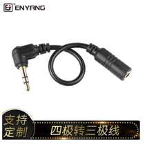 Four-pole to three-pole wire mobile phone microphone to computer SLR microphone audio conversion line spot