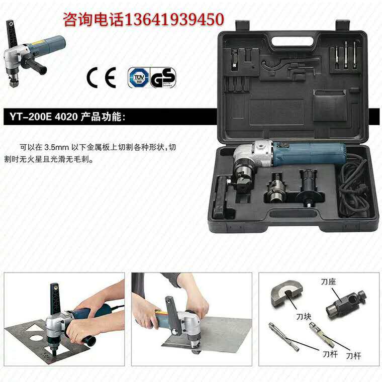 Manufacturer straight for 4020 electric punching cut electric scissors metal cutter 3 5mm steel sheet Color steel tile iron sheet stainless steel