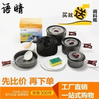 Yuqing Set Pot Campware Phange Travel Kitchenware Portable Non-Shiply Pot 2-3 Одиночный горшок 4-5.