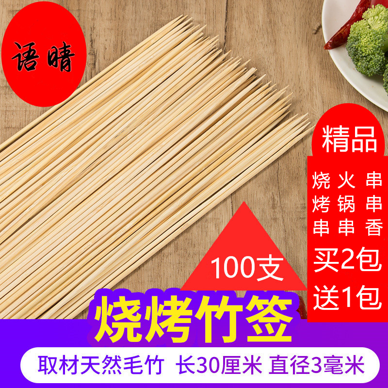Barbecue Bamboo Sign 30cm * 3 0mm strings of Sesame Meat String Disposable Fried Bamboo sign Supplies Tool Barbecue Sign