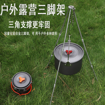 Outdoor hanging pot aluminum alloy bracket portable camping pot picnic campfire cookware tableware tripod tripod