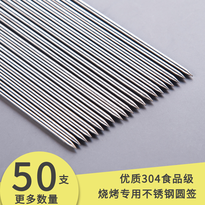 35 * 2 0 long 304 Barbecue Sign stainless steel Commercial round goat meat Barbecue Needle Iron sign baked strings Domestic furniture