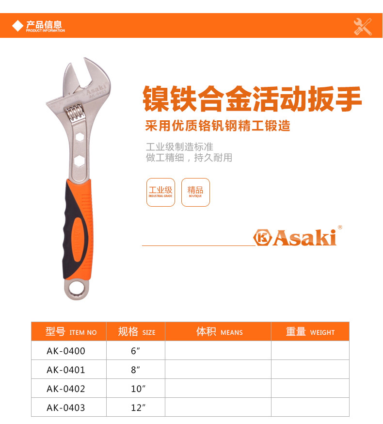 ASAKI nickel-iron alloy plastic handle movable wrench multi-use movable wrench coated movable wrench