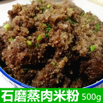 Anhui Anqing specialty farm handmade stone steamed meat powder five-spice powder residue meat 500g