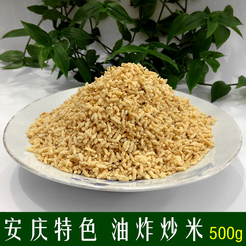 Anhui Angqing Specialties Fried Glutinous Rice Fried Rice Brown Rice Local Specialty Snack Snack 1000g