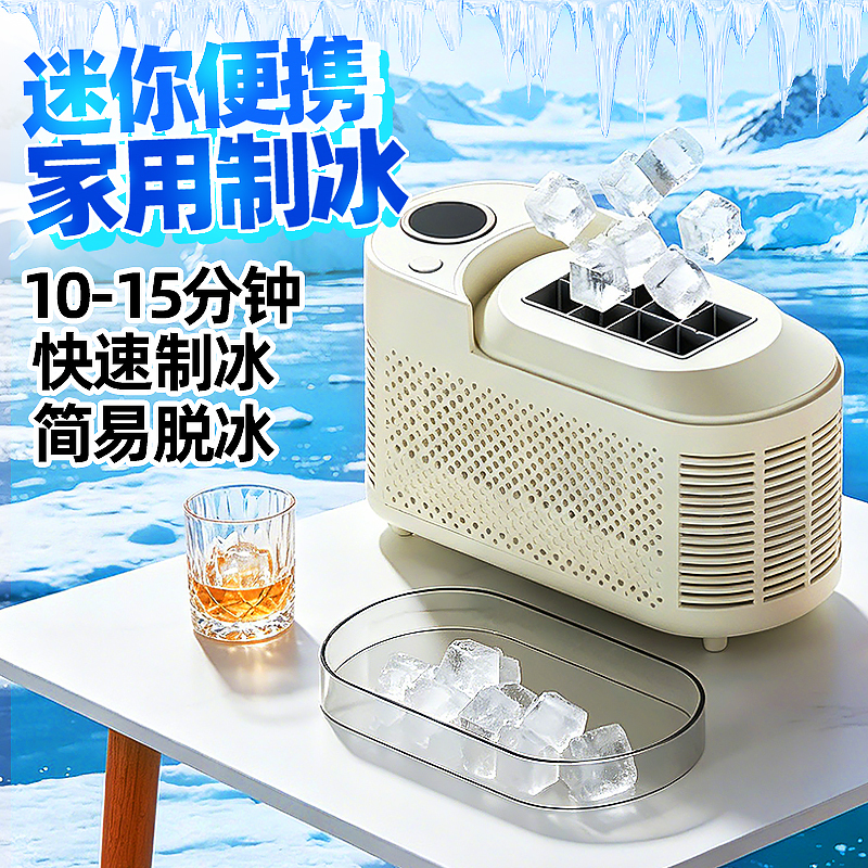 Desktop Small Ice Maker for Home, Car, Dormitory, Portable Mini Ice Cube Maker, Ultra-Small One-Person Mini Ice Cup