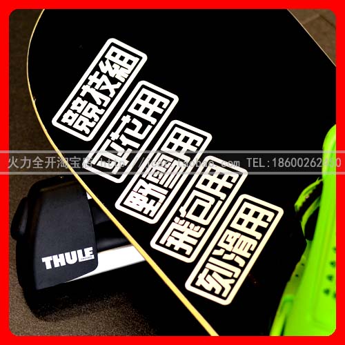 Ski stickers Ski Ski Ski Fly Snowball Sports Competition Personality Text Waterproof Snow Snowboard stickers