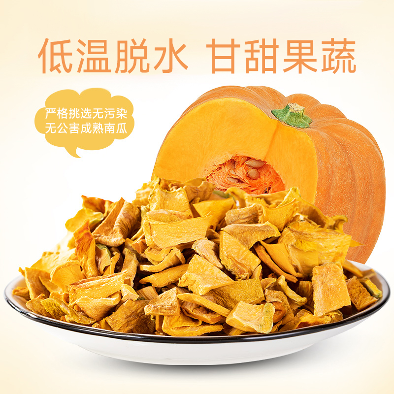 Dehydrated Pumpkin, Dried Pumpkin Powder, Handmade, No Added Sugar, No Additives, Original Flavor, Vegetable and Fruit Porridge, Pumpkin Granules, Pumpkin Powder, Vegetable and Fruit