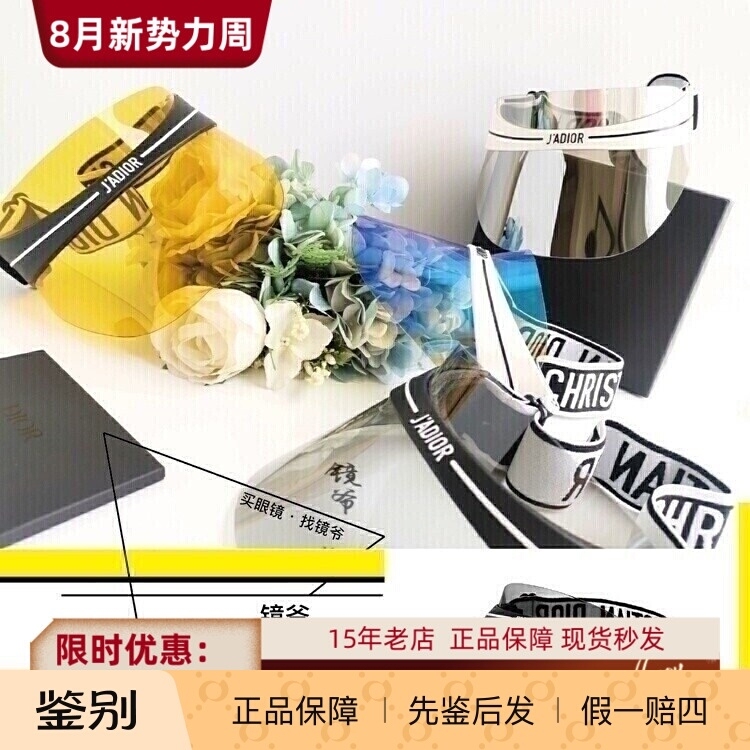 [Jing Ye] Dior Club1 Sun Protection Hat and Face Mask to Protect Against Uv Rays