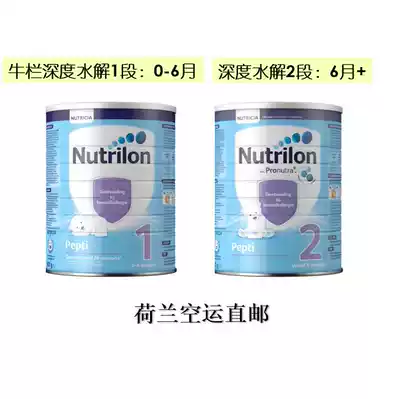 Dutch direct mail Dutch local cattle pen milk powder special formula depth full hydrolysis pepti 1 Segment 2 segment