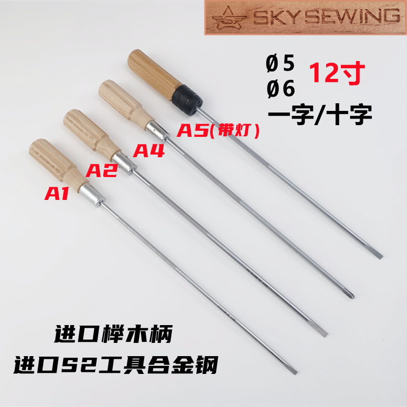 Imported material wood handle high-grade screwdriver A1 with frosted thread word bit cross 12 inch non-slip knife cut