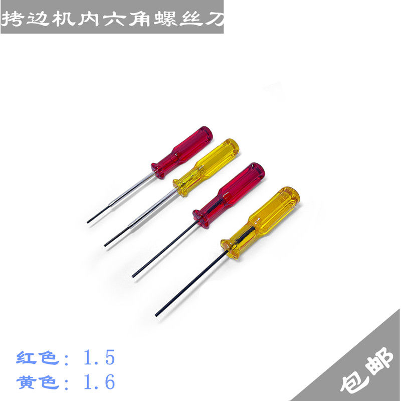 The inner hexagonal knife of the needle screwdriver in the hexagonal needle screwdriver in the crack of the crack 1 5 1 6