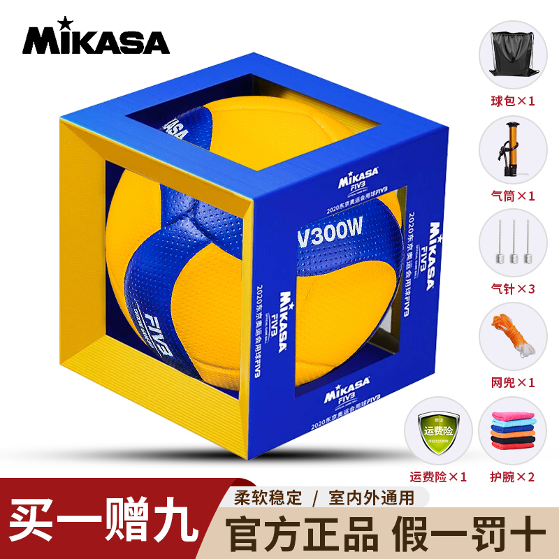 Mikasa Volleyball V300W Official Flagship Genuine Mikasa Volleyball for High School Students Training and Competition Use Mikasa Volleyball V300W Official Flagship Genuine Mikasa Volleyball for High School Students Training and Competition Use
