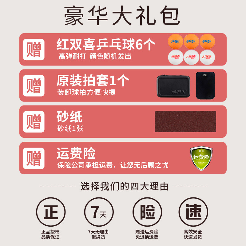 红双喜9星专业级乒乓球拍适合哪些选手？2026年的最佳选择揭晓