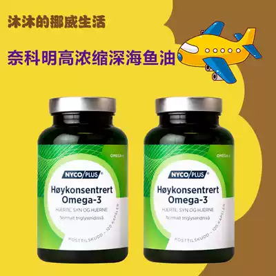Norwegian Nycoplus High Concentrated Deep Sea Fish Oil Adult 120 Capsules