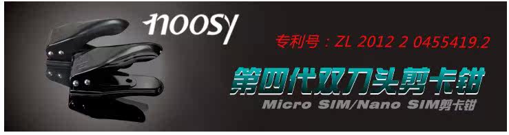 Pince pour cartes SIM - Ref 306749 Image 8