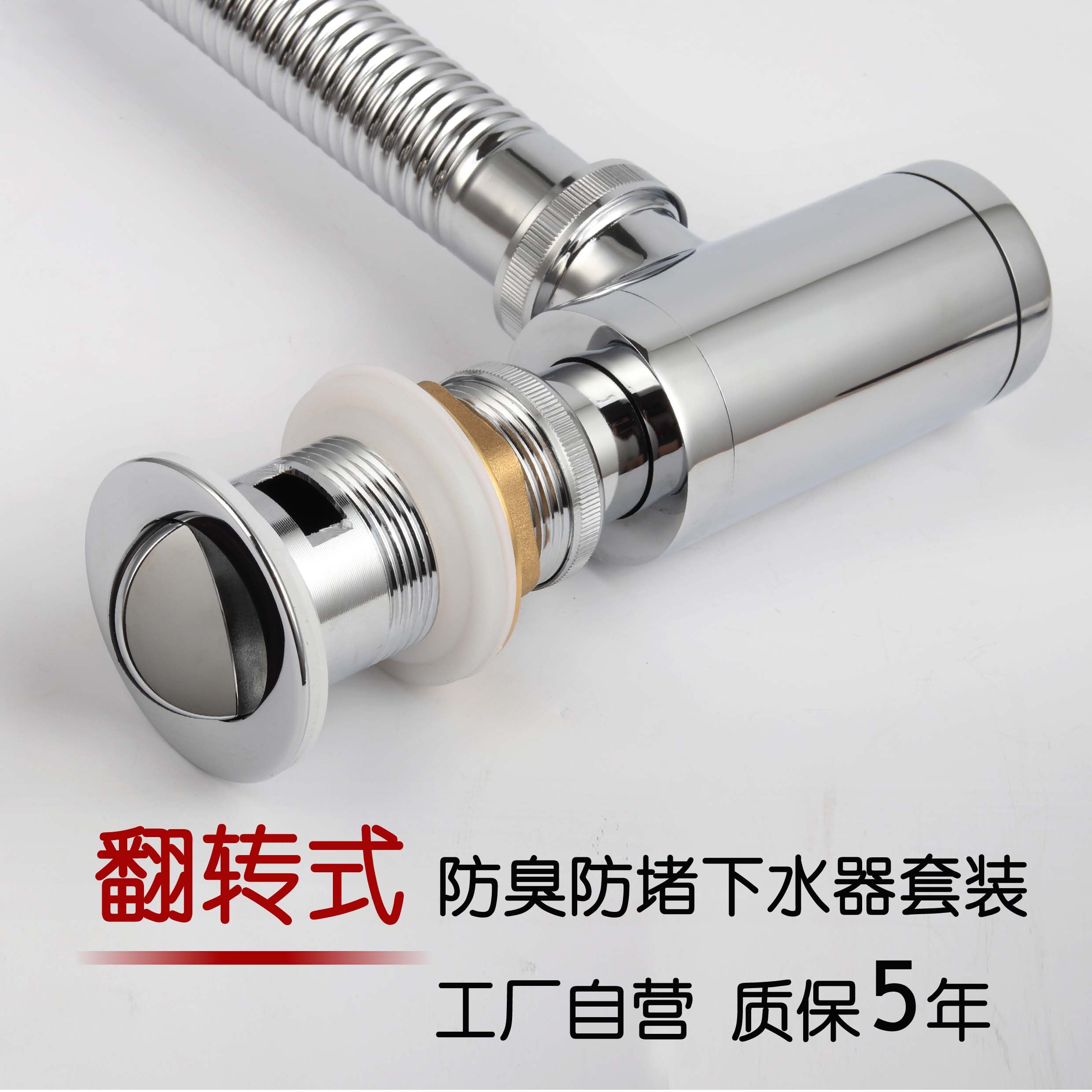 All copper flip anti - anti - anti - clogging wash basin water set into wall drainage stainless steel watery drainage pipe