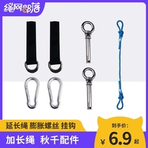 Swing extension rope Hardware accessories Extension rope Expansion screw hook Gourd buckle connection belt buckle Seat belt