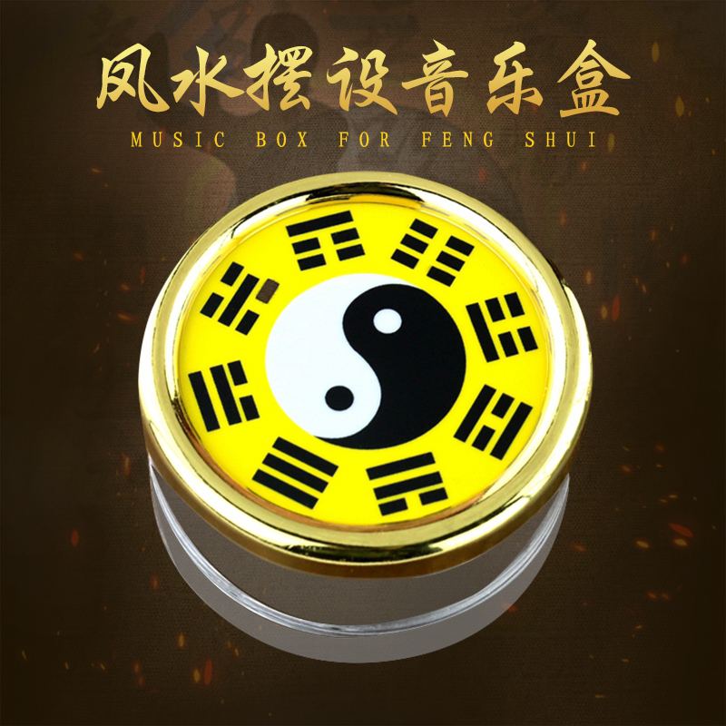Feng shui set up music box transparent round hair bar eight-tone box swing gossip big sad spell creative gift gift