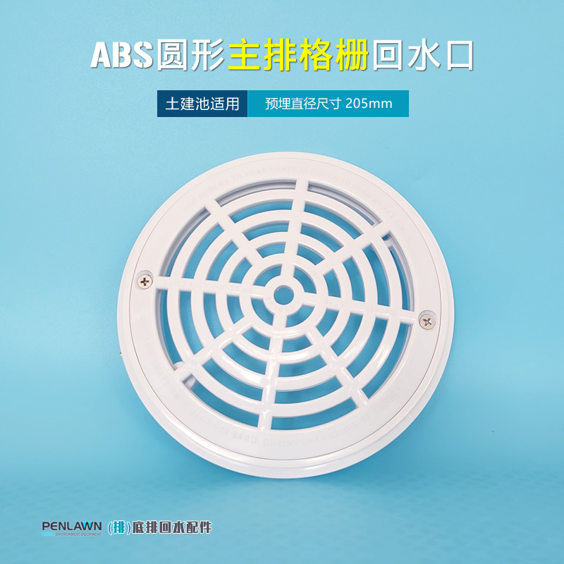 Swimming pool main drain spa massage pool return mouth ABS round fish pond bottom drain SP-1030